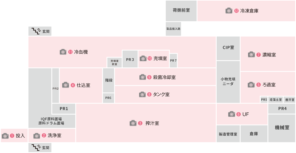 設備紹介