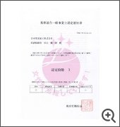 えるぼし(3つ星)